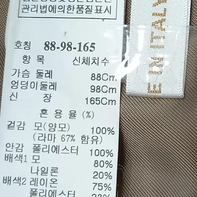 라마 버진울 고급코트 55~66