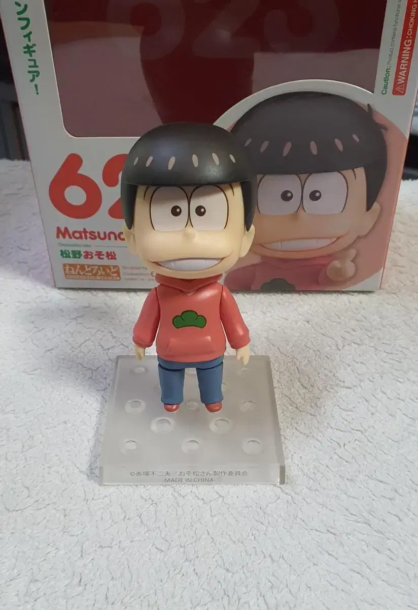 Sold) Osomatsu Statue Nendoroid Figure - Osomatsu