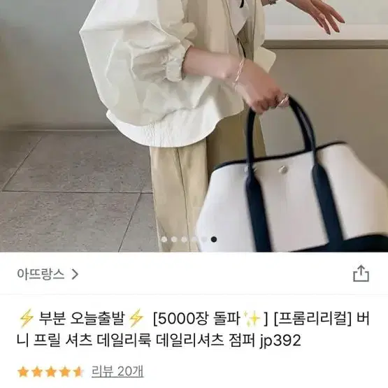 아뜨랑스 프릴 점퍼 블랙