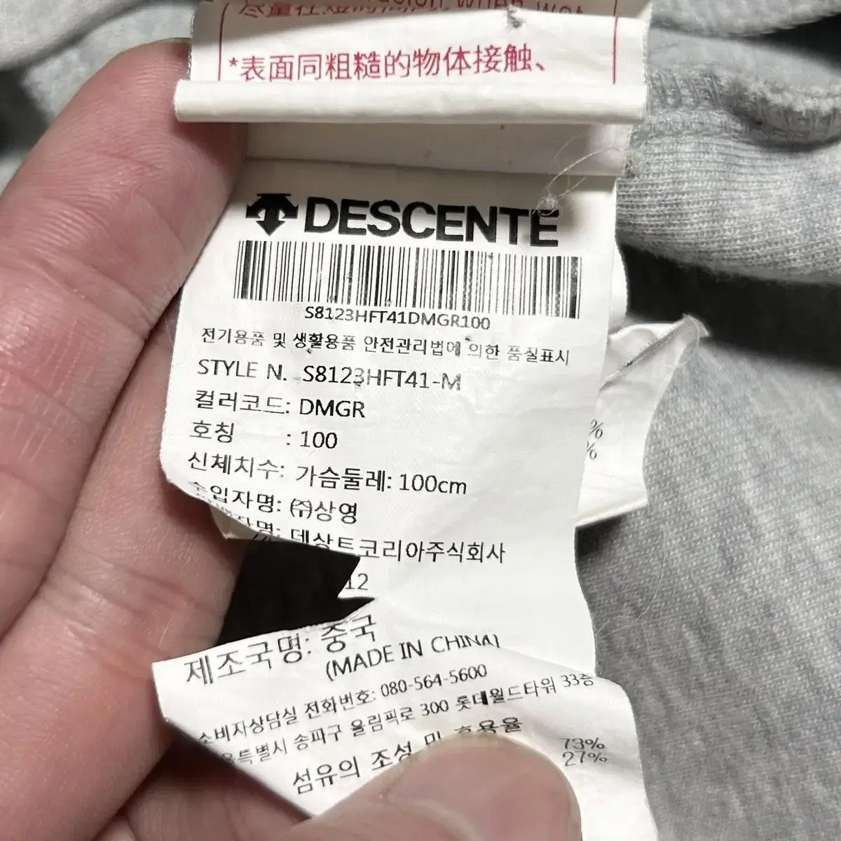 [ M ] Descente 데상트 그레이 트레이닝 후드집업