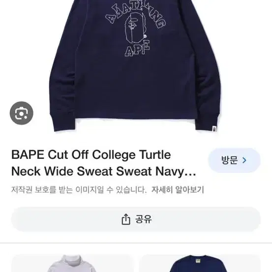 베이프 터틀넥 bape cut off college turtle neck