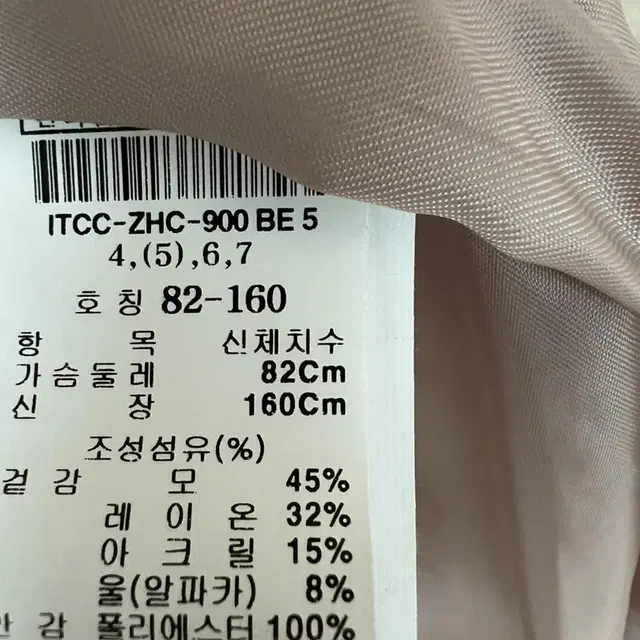 새상품 잇미샤 모45% 울(알파카)8% 코트