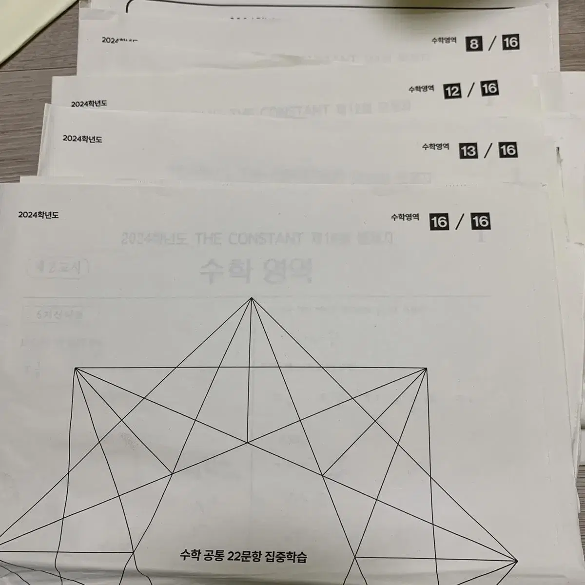 대성 THE CONSTANT 수학 모의고사 팝니다