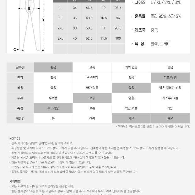 [1+2 무료배송] 남자 남성 기모타이즈 내복 바지 레깅스 겨울 타이즈