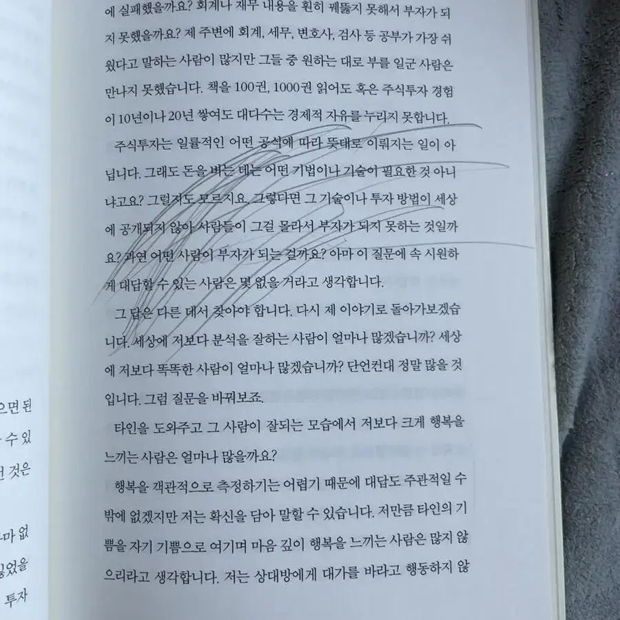 선물주는산타의 주식투자 시크릿