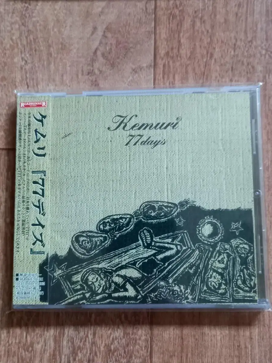 kemuri cd 케무리