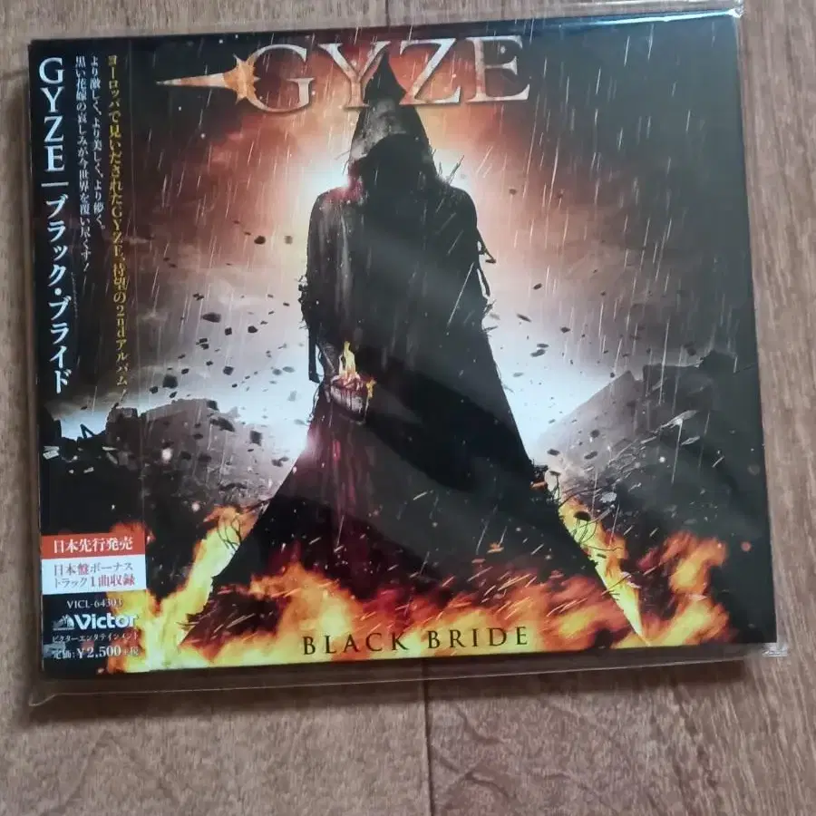 gyze cd 기제 일본반 시디