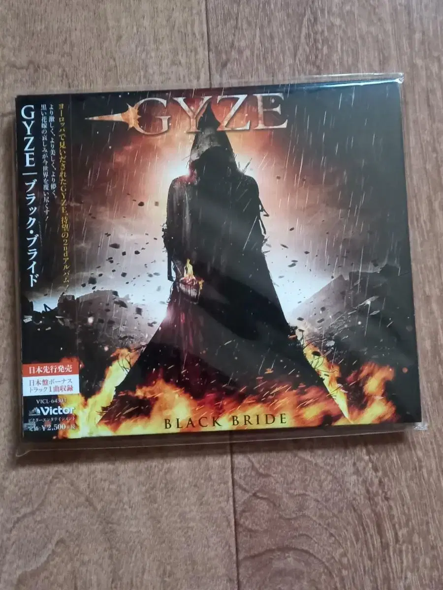 gyze cd 기제 일본반 시디