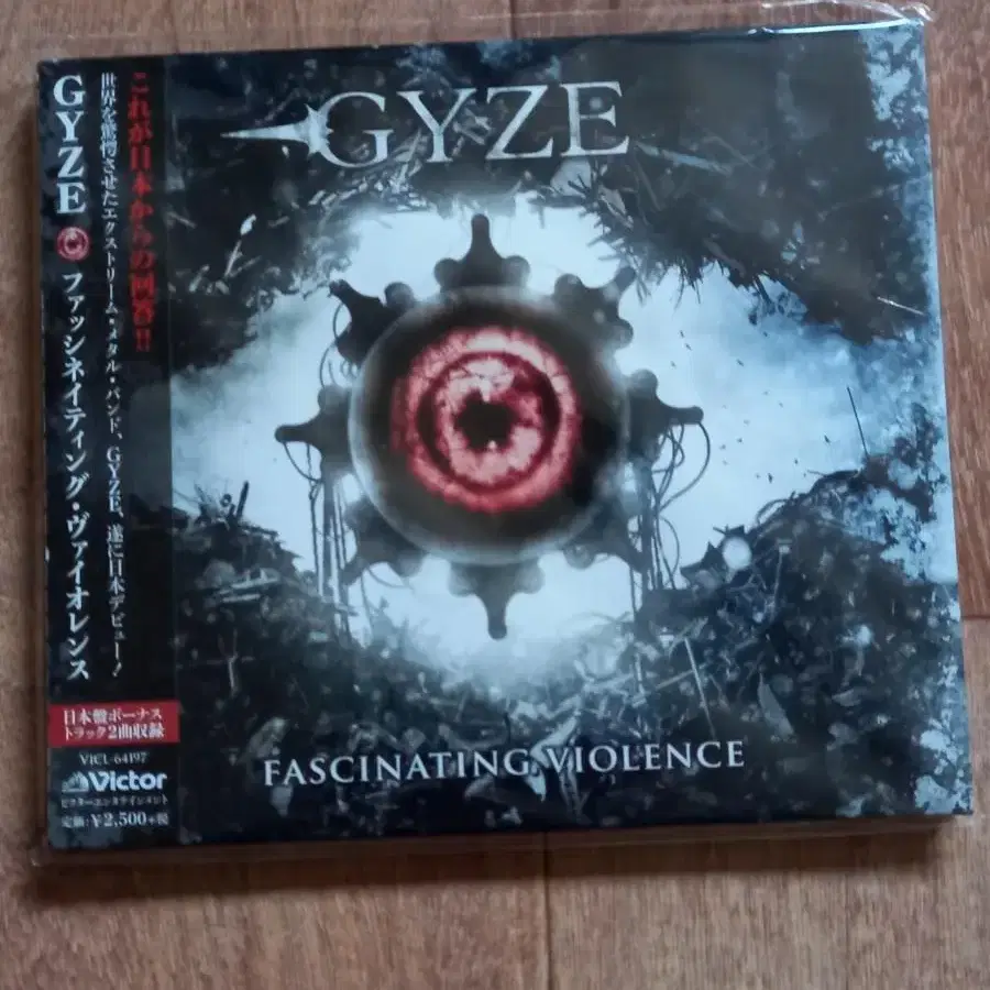 gyze cd 기제 일본반 시디