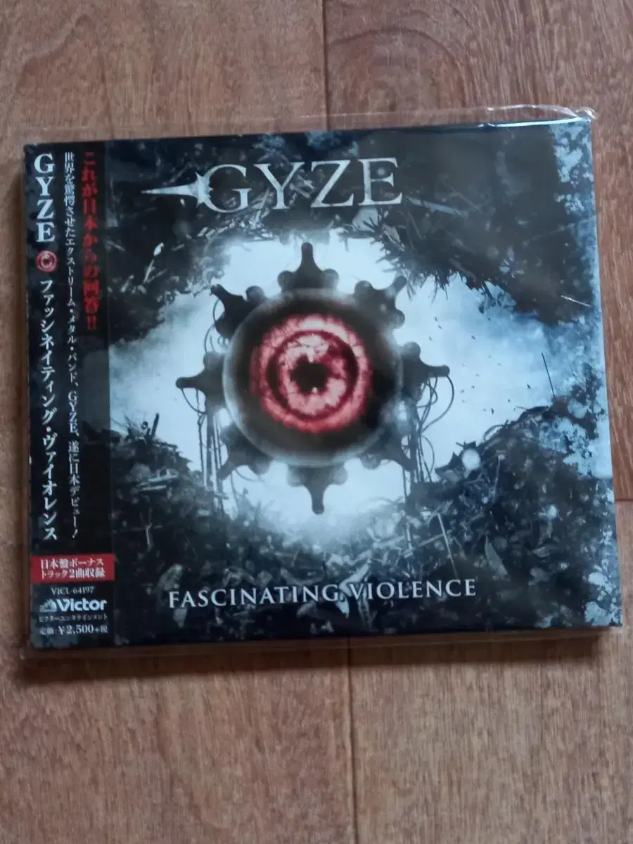 gyze cd 기제 일본반 시디