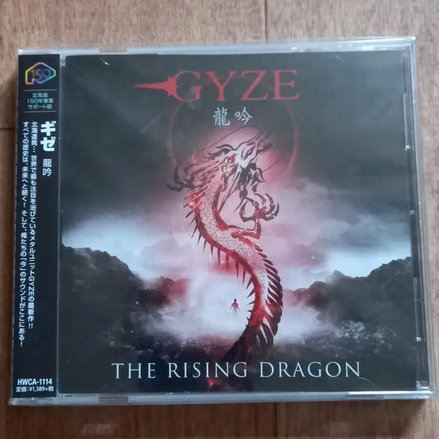 gyze cd 기제 일본반 시디