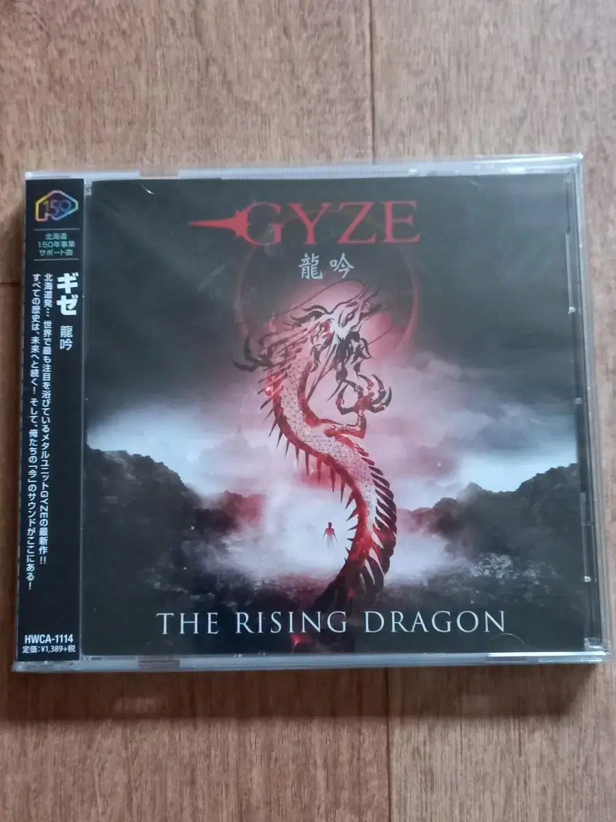 gyze cd 기제 일본반 시디