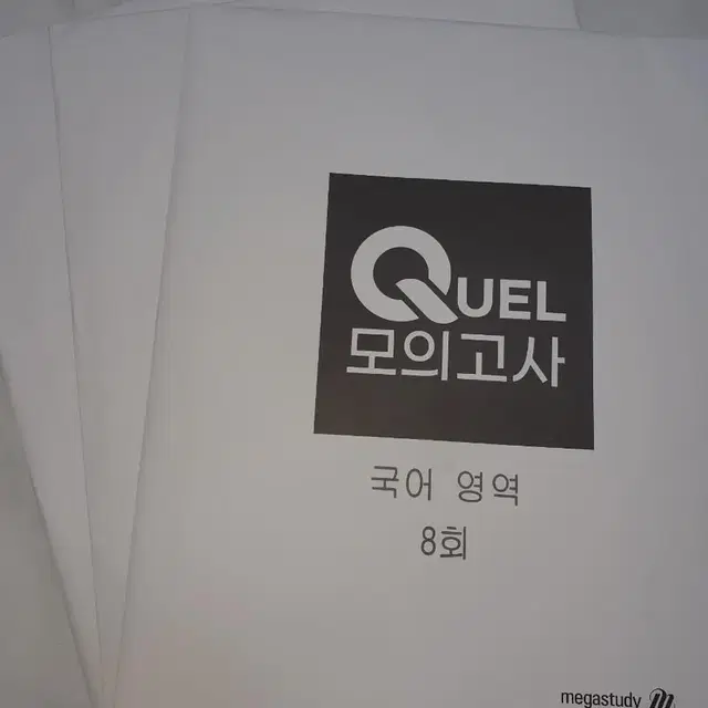 [새상품] 2024 Quel 모의고사 국어영역 3회분 + Link 학습지