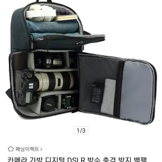 카메라가방 DSLR 방수 가방