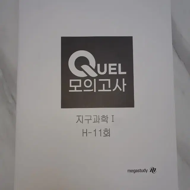 [새상품] 2024 Quel 모의고사 지구과학 영역 + Link 학습지