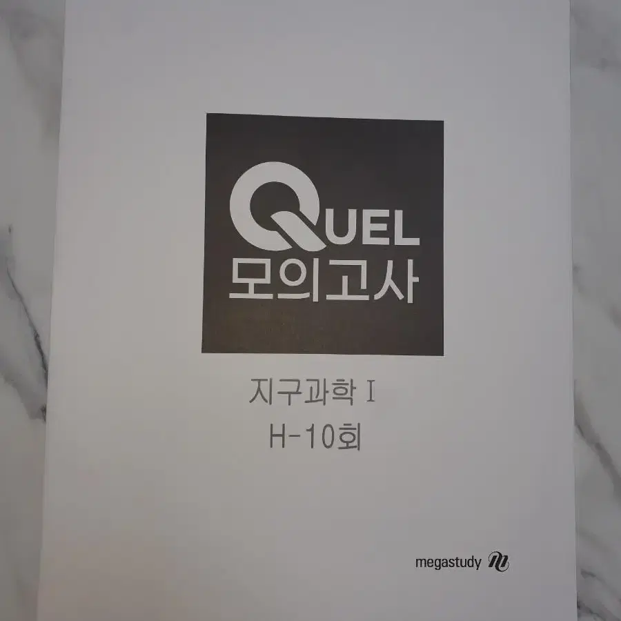 [새상품] 2024 Quel 모의고사 지구과학 영역 + Link 학습지