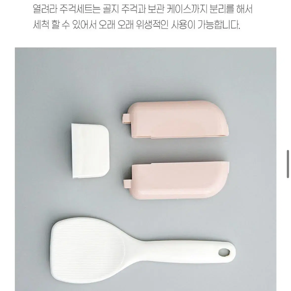 <새상품>모나코올리브 밥주걱 3개