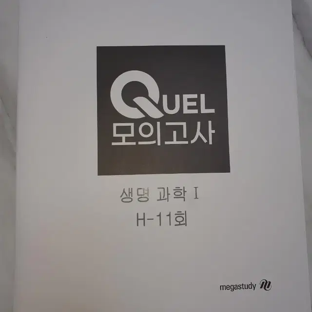 [새상품] 2024 Quel 모의고사 생명과학 영역 + Link 학습지