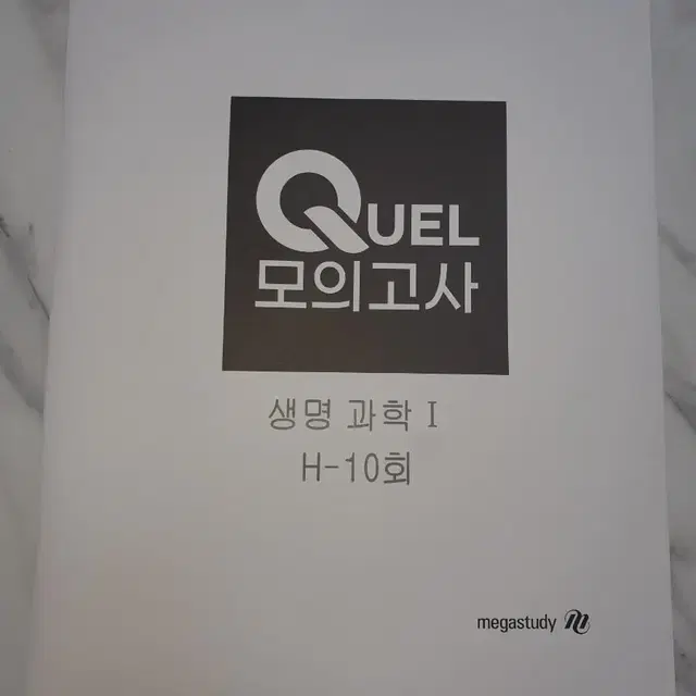 [새상품] 2024 Quel 모의고사 생명과학 영역 + Link 학습지