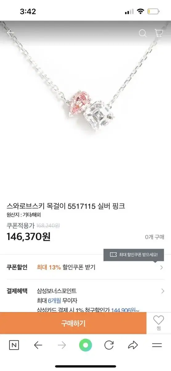 스와로브스키 18k 로드골드 도금 목걸이