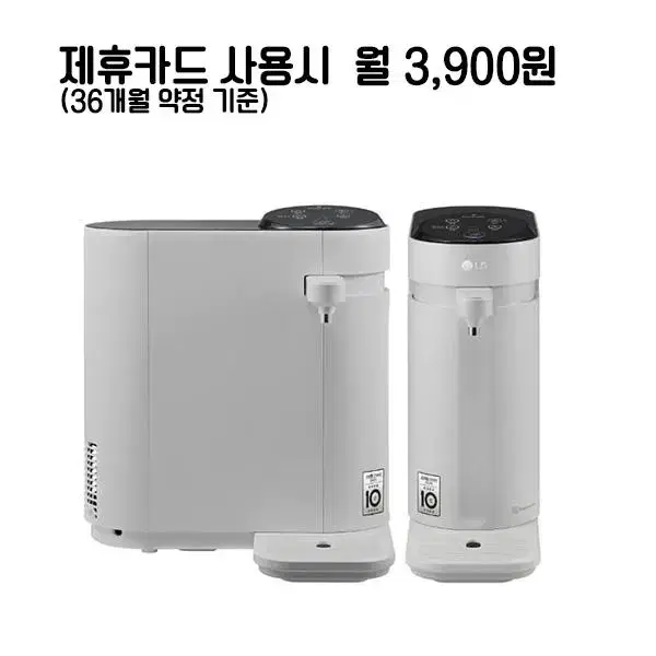 월26900원[렌탈]LG 퓨리케어 슬림스윙 냉정수기 그레이