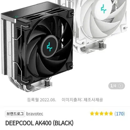 최신형 최강성능  라파엘 7600X, RTX4060, 고퀄정품부품 윈11