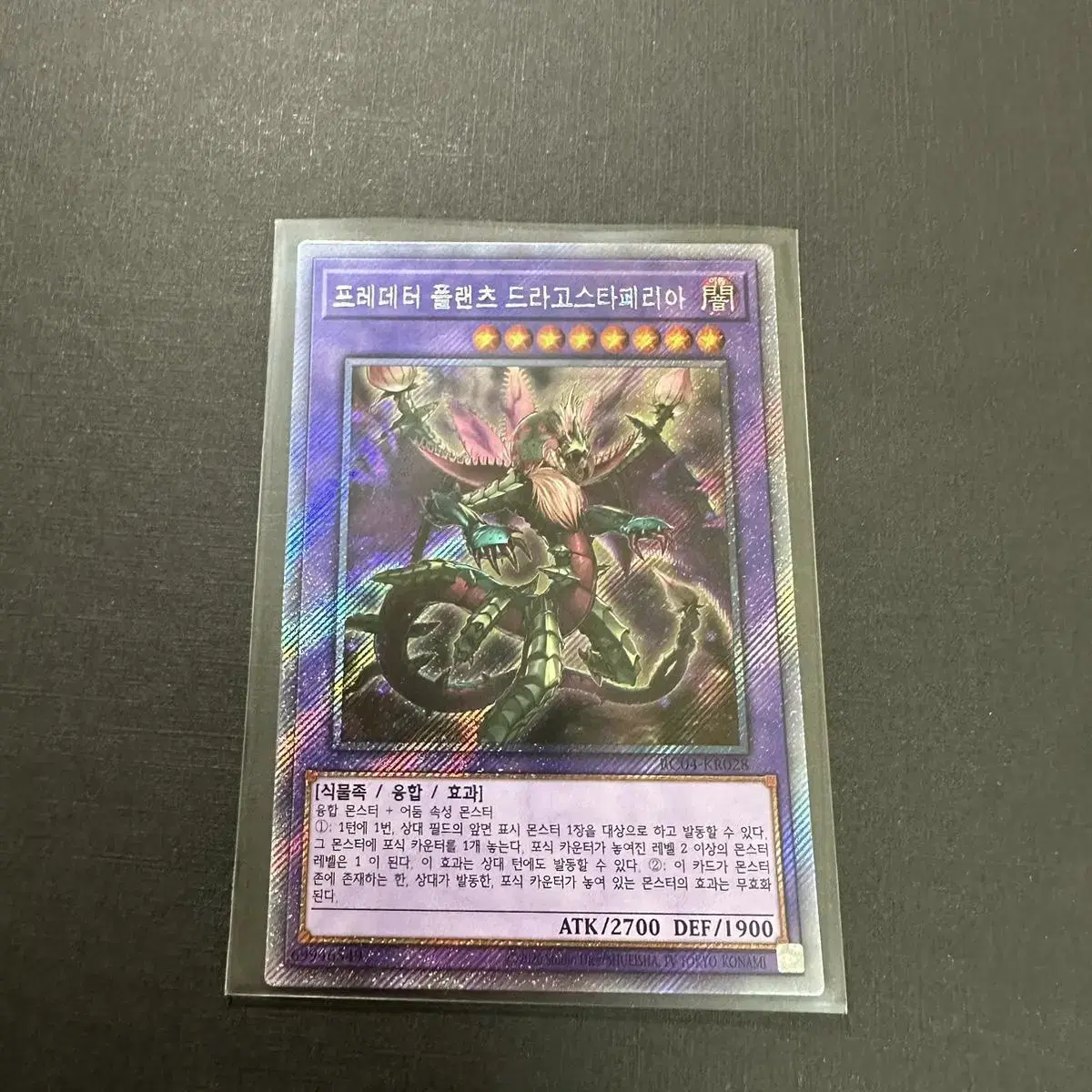 Yu-Gi-Oh Kard [Predator Plant Dragostapheria] Exy