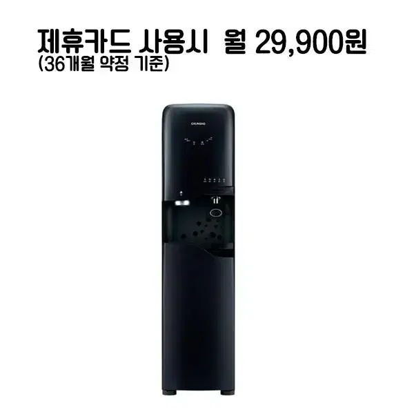 월52900원[렌탈]청호나이스 얼음 냉온정수기