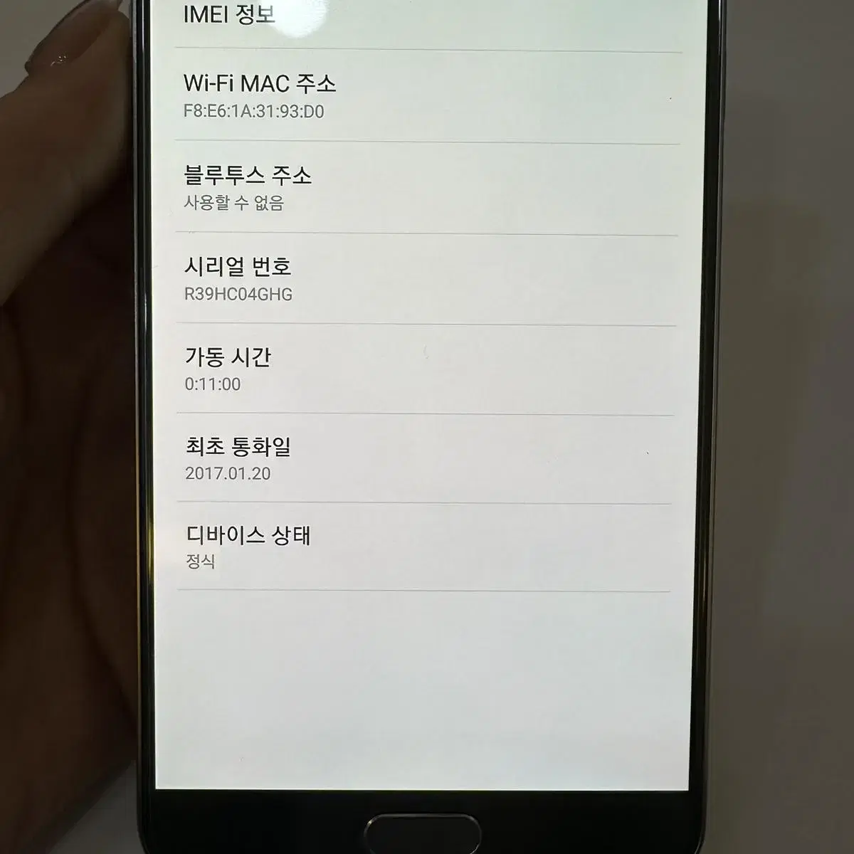 01208) 갤럭시 노트5/N920 실버 SKT 64GB B+급