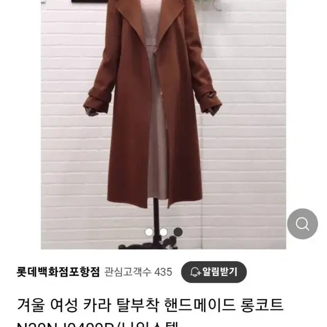 롱코트  나인스텝