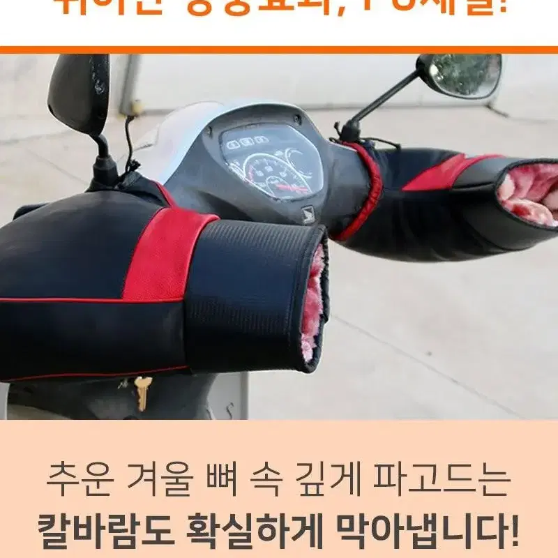 오토바이 방한장갑