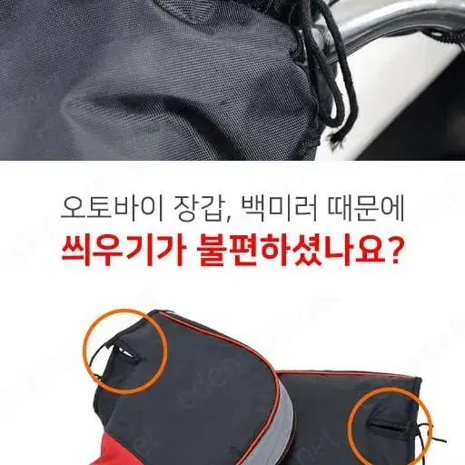 오토바이 방한장갑