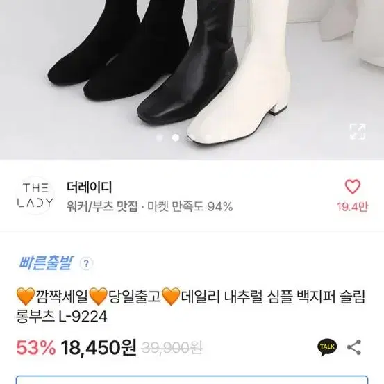 에이블리 롱부츠 240