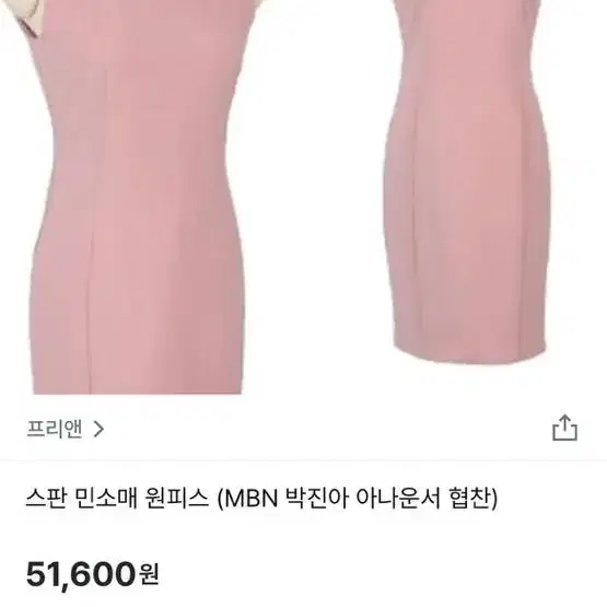 [새제품] 프리앤 스판 민소매 원피스 이너원피스 미디원피스