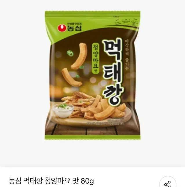 먹태깡