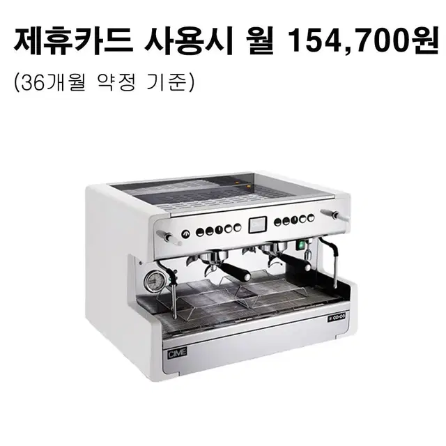 월154700원[렌탈][씨메] 05 PID 커피머신