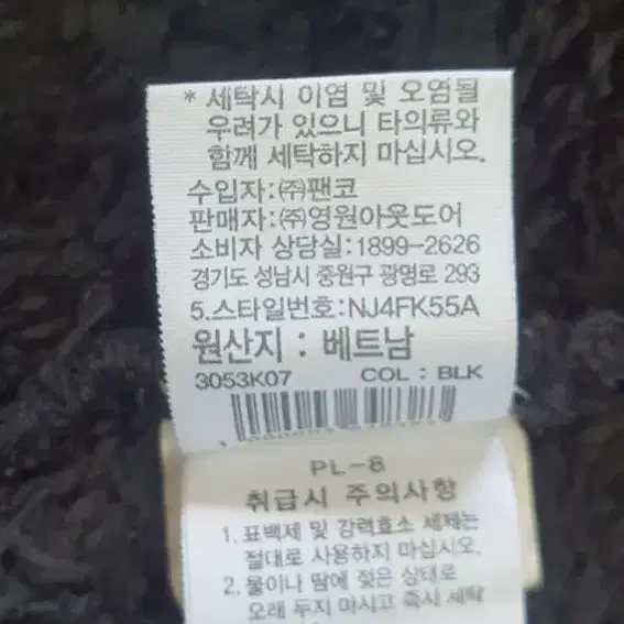 노스페이스 후리스