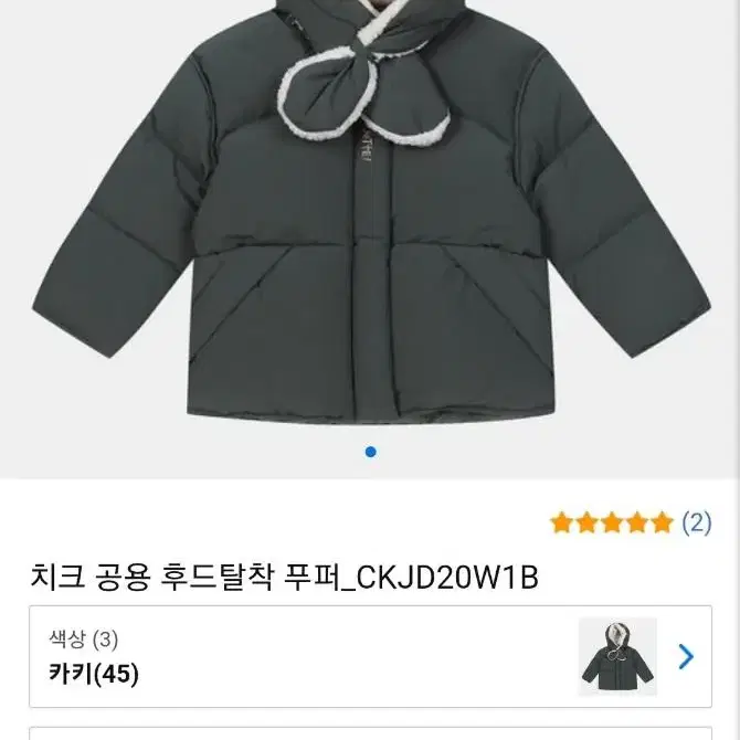 (110)치크 키즈 공용 후드탈착 푸퍼 다운 패딩