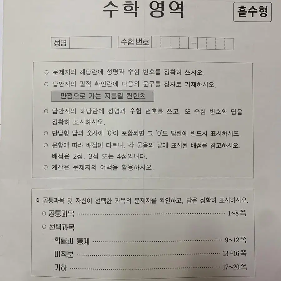 2024학년도 시대인재 자료 서바이벌, 브릿지, 엑셀레이터