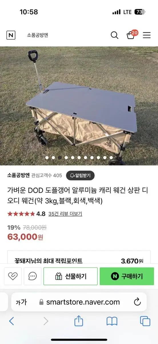 dod 캐리웨건 상판팝니다.