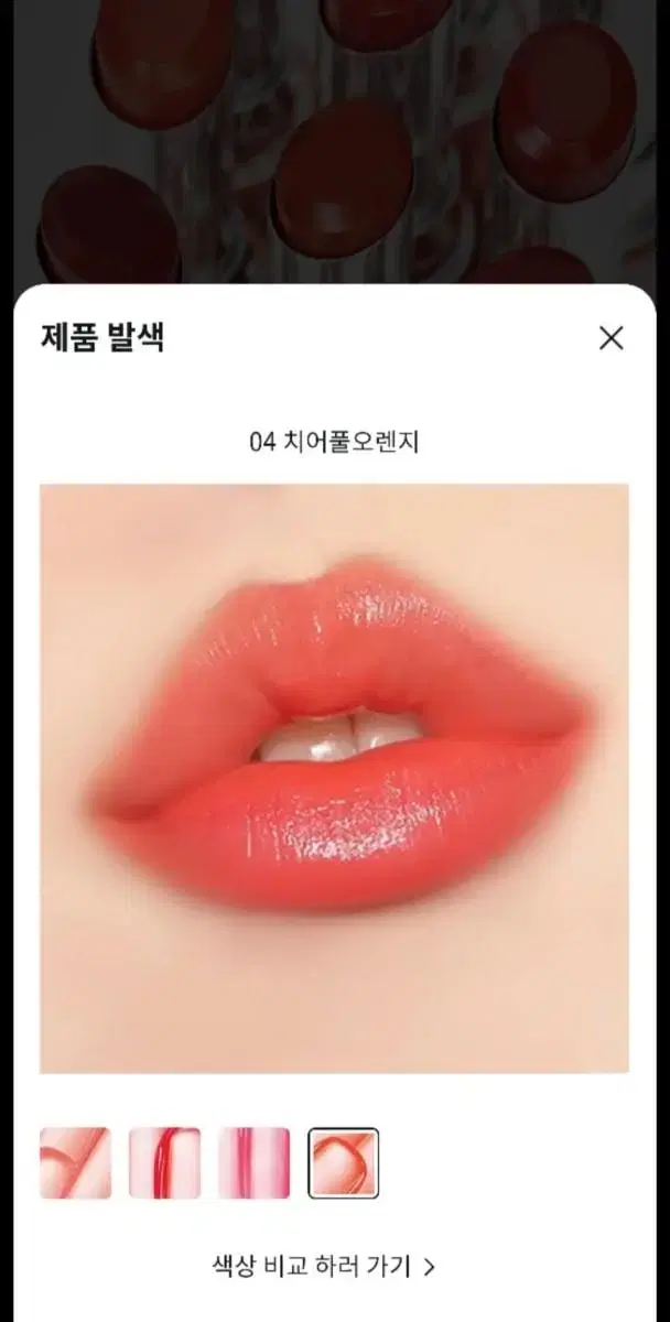 웨이크메이크 비타민 수분톡 틴트 립밤