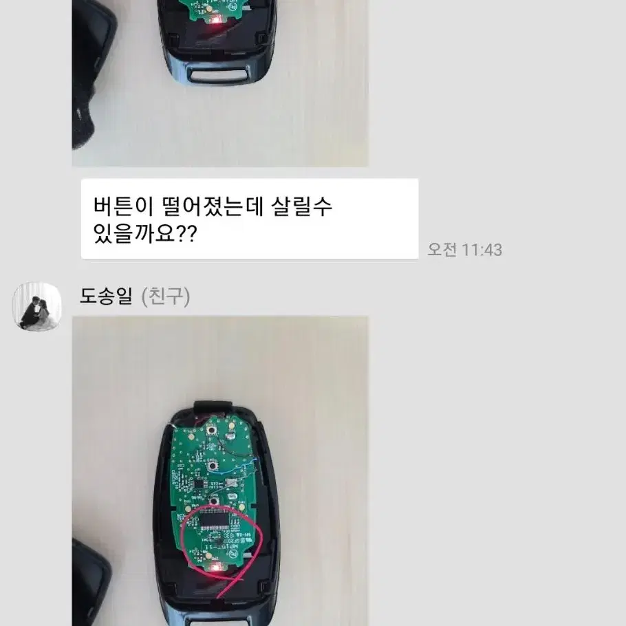 셀프개조하다 고장난 아우디 차키 수리 및 차키 개조 가능