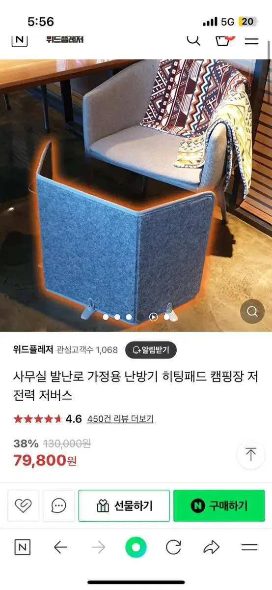 발난로 사무실 캠핑용 저전력