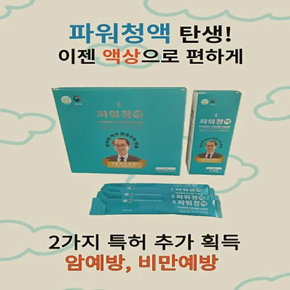 파워청액 15g X 30포