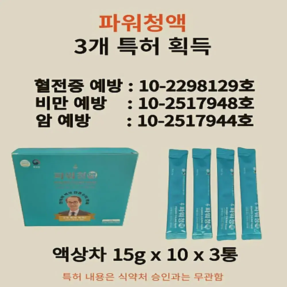 파워청액 15g X 30포