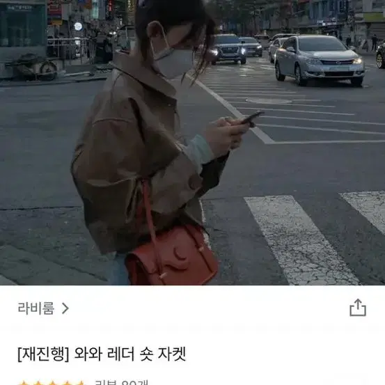 라비룸 와와 레더 숏 자켓 블랙