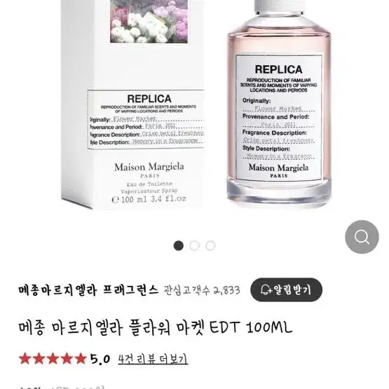 조말론 피오니앤 블러쉬 스웨이드 코롱100ml/메종 마르지엘라 플라워마켓