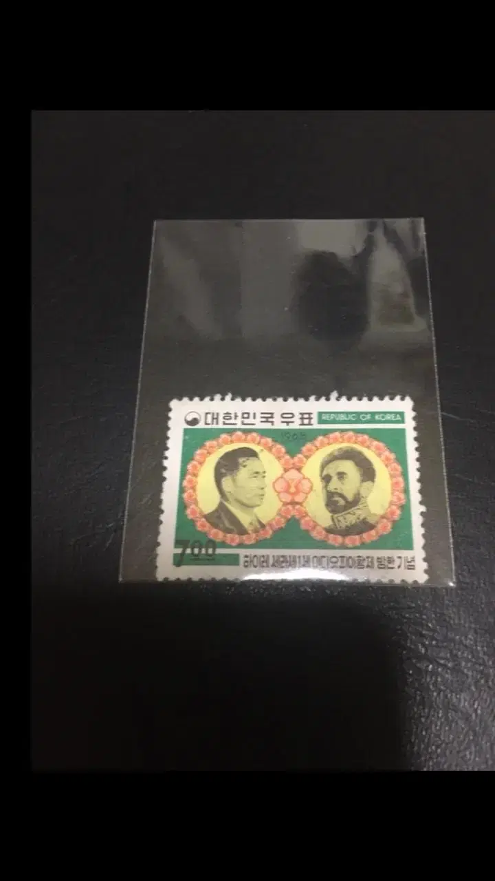 1960년대 발행한 이디오피아 황제 우표 1종 싸게판매합니다.