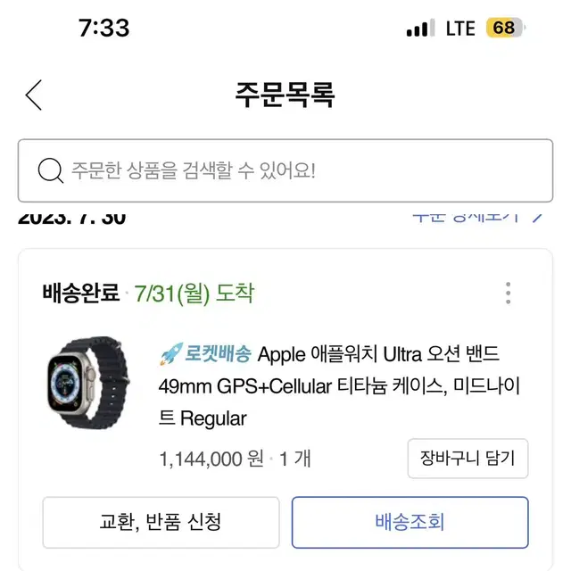 Apple 애플워치 Ultra 오션 밴드 49mm GPS+Cellular