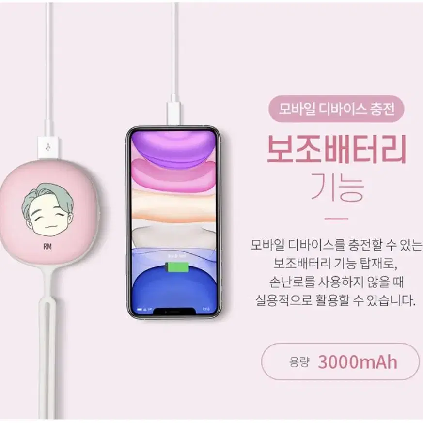 BTS 진 휴대용 손난로 보조배터리 랜턴